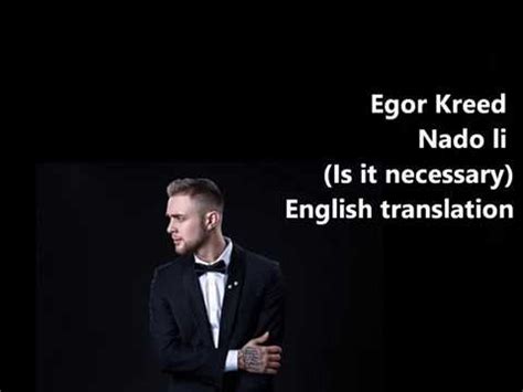 ~ info of egor kreed. Egor Kreed - Nado li (English lyrics) Егор Крид - Надо Ли ...