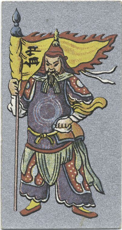 Ancient Chinese God Of War Nypl Digital Collections