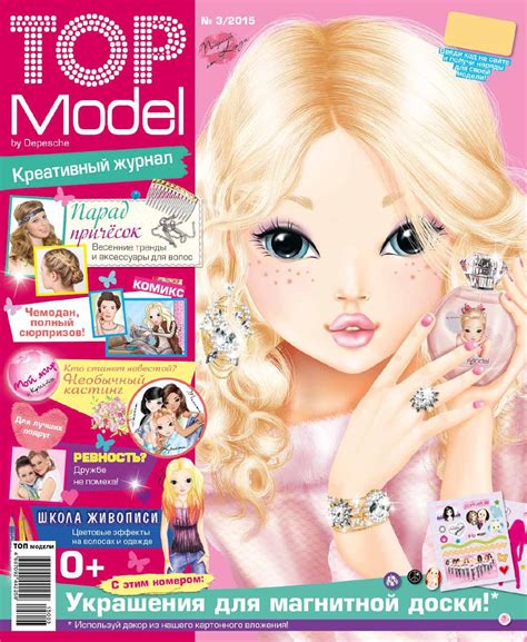 Журнал Topmodel №32015 By Motto Issuu