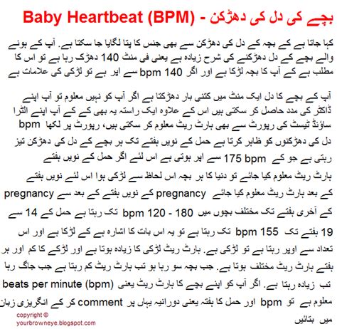 How to impress a boy? How To Know Baby Gender in Urdu Symptoms of Baby Boy In Pregnancy Girl Gender Prediction Test ...
