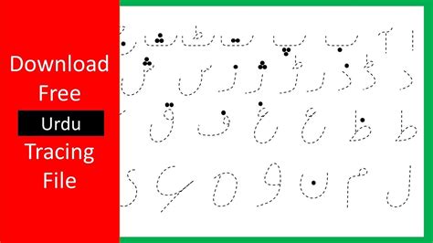 Free Download Urdu Tracing Alphabets Use In Ms Word Download Urdu Tracing Font Youtube