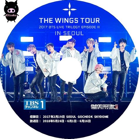 Bts the wings tour in seoul 2017 dvd live trilogy episode iii set no photo card. JYJラベル@たまに 2017 BTS LIVE TRILOGY EPISODE III THE WINGS ...