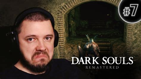 ПОТНЫЕ КАТАКОМБЫ Dark Souls Remastered 7 Youtube