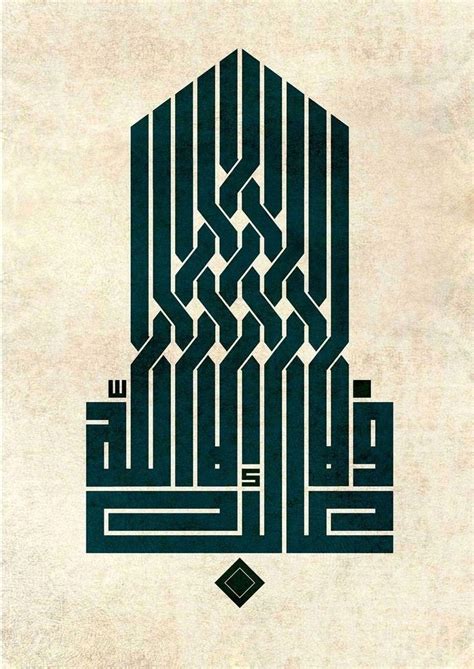 Pin By Ghassan Al Dolla On Arabic Calligraphy In 2021 Islamic Art