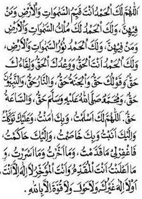 Secara bahasa tahajjud terdiri dari dua kata yaitu ta dan hajada yang jika di artikan yaitu tidak tidur. LENGKAP Bacaan DOA SHOLAT TAHAJUD Niat,Tata Cara dan Manfaat