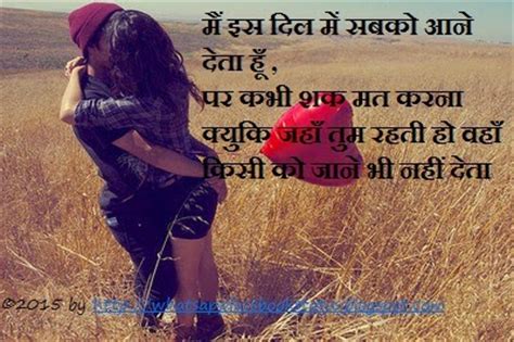 Whatsapp status hindi me, whatsapp attitude status in hindi, status for whatsapp. ROMANTIC QUOTES FOR FACEBOOK STATUS IN HINDI image quotes ...