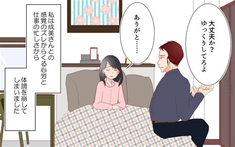 隣のママ友が図々しい悪気のないマナー違反をどうすればいい？（4）【私のママ友付き合い事情 まんが】｜ウーマンエキサイト12