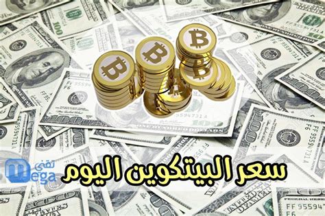 انخفض سعر الذهب في الغرام. سعر البيتكوين اليوم مقابل الدولار الأمريكي (تحديث فوري ...