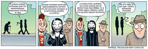 Отличаются вызывающе агрессивным внешним видом. Комиксы Nemi Montoya: металлисты