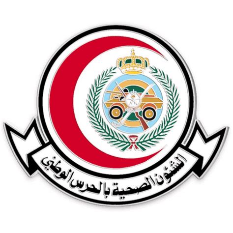 يجب اتباع الخطوات التالية التي من خلالها يتم التقديم على الوظائف الخاصة بالشئون الصحية في الحرس الوطني 1442، كما يلي وظائف مختلفة بالشؤون الصحية في وزارة الحرس الوطني