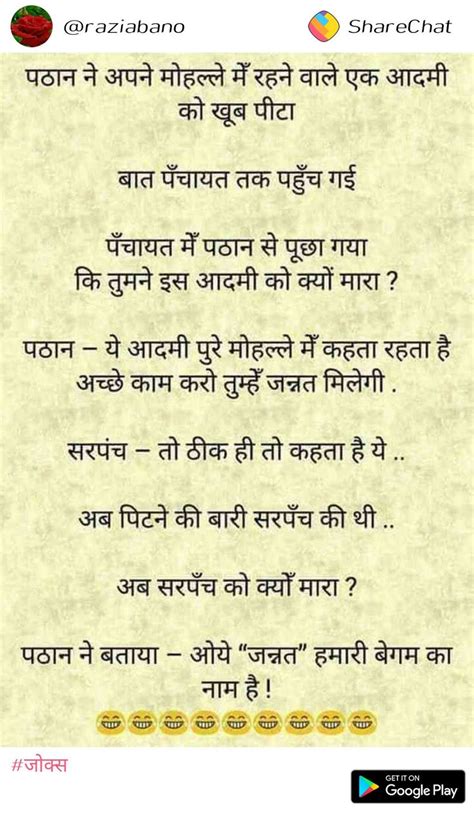 Pin By Narendra Pal Singh On Jokes Funny Jokes In Hindi Funny Jokes