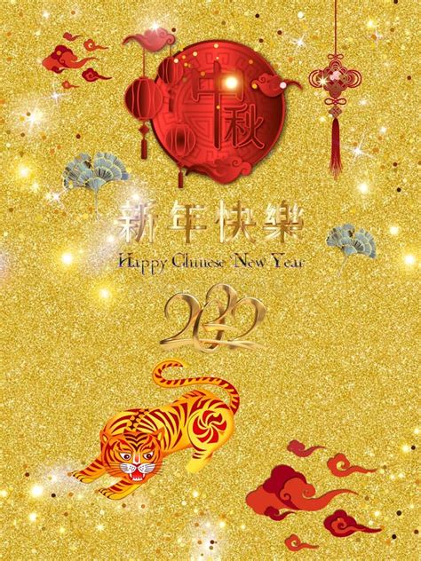 Happy Chinese New Year 2022 Greeting Card With Lanterns And Tiger Stock