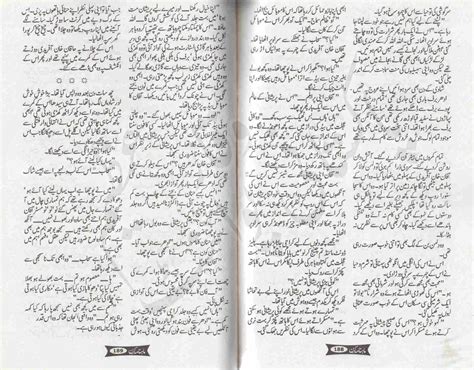 Free Urdu Digests Gulab Rastey Bahar Mousam Novel By Nadia Jahangir