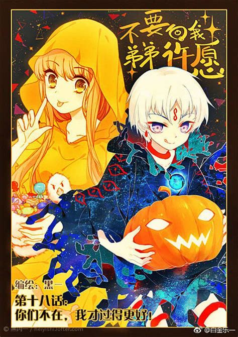 Search for series of same genre(s) welcome to mangagg site, you can read and enjoy all kinds of manhua trending such as drama, manga, manhwa, romance…, for free here. Ghim của Manhua Soul Land trên Đừng Đến Xin Điều Ước Từ Em Trai Tôi(Do not make a wish) | Ems ...