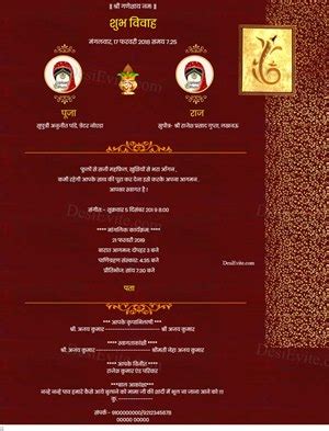 Download, print or send online with rsvp for free. Invitation Card Of Marriage In Hindi - Invitație Blog