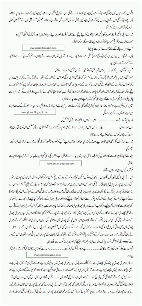 Sex Kahani In Urdu Fonts Getlimfa
