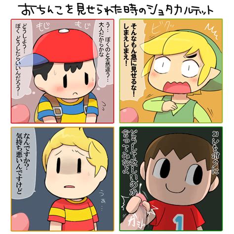 Kasugai De Tteiu Link Lucas Mother 3 Ness Mother 2 Toon Link