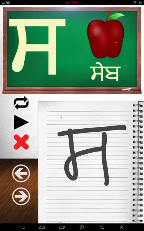 Teach your kids and introduce our language. Learn Punjabi Alphabets for Android - APK Download