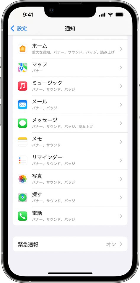 Set Up Emergency Alerts For Japan On Iphone Apple Support Nz