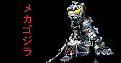 The post in question includes a photo taken at the recent hong kong toys & games fair, which shows. X-Plus Gigantic Mechagodzilla Review! - Luminous