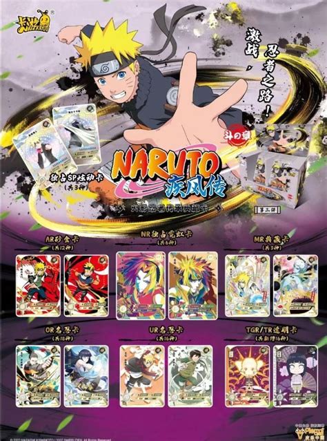 NO STOCK T3W3 Naruto Kayou Tier 3 Wave 3 Booster Box Hobbies Toys