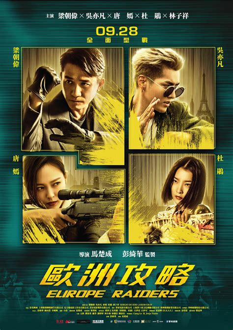 The rivalry between two bounty hunters intensifies europe raiders movie info: 歐洲攻略 --【觸電網】電影情報一網打盡!