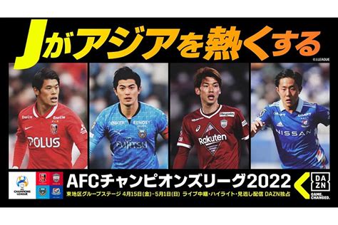 15日開幕サッカーacl、daznが独占配信 アジア王者へ、中村憲剛氏ら豪華解説陣に注目 The Answer