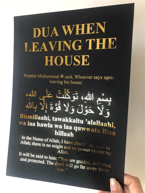 Leaving The Home Dua Islamic Foil Print Wall Art Leave The Etsy Uk