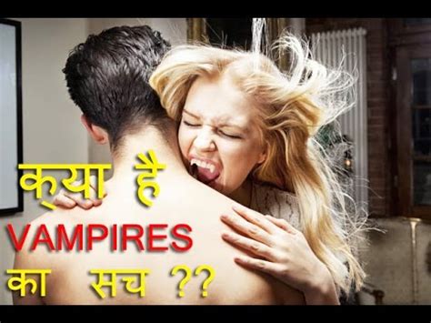 Pale white skin, blood smelling breath, and red eyes are the most recognized image of a vampire worldwide but do vampires really exist? क्या VAMPIRES सच मे होते है??? DO VAMPIRES EXIST IN REAL ...