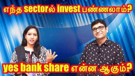 Can we do lumpsum investment when it comes to stock market? share market in tamil | Online stock trading | share ...
