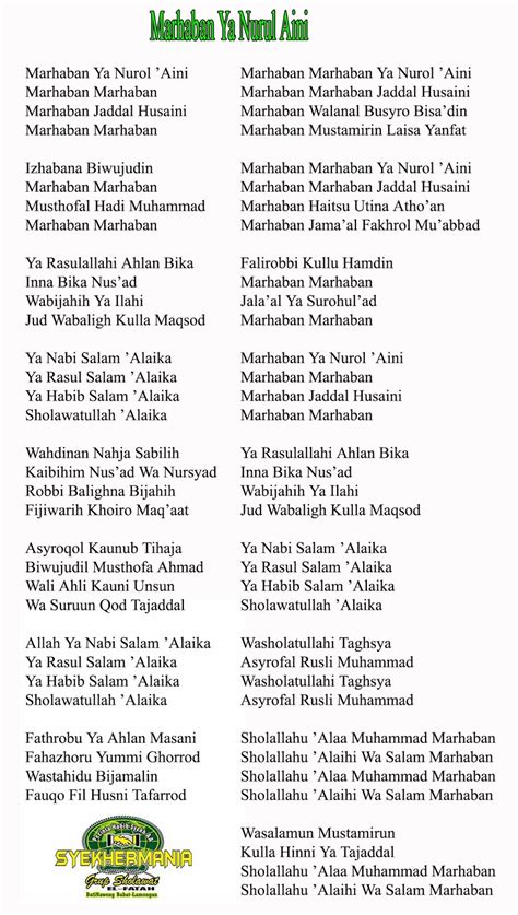 Teks Marhaban Ya Nurol Aini Ditulis Latin (Lengkap)