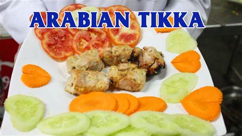 Arabian Chicken Tikka Recipe Youtube