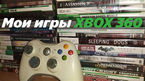 Во что я играл на Xbox 360 Моя коллекция игр ИКСБОКС 360 Youtube