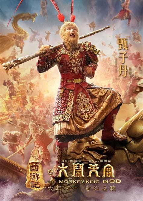Watch The Brand New Trailer For The Monkey King The Legend Begins