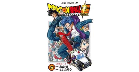 The Story Enters The Super Hero Arc Volume 21 Of The Dragon Ball