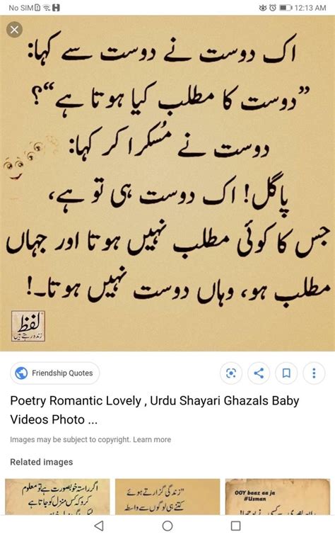 What is the best friendship poetry in Urdu? - Quora