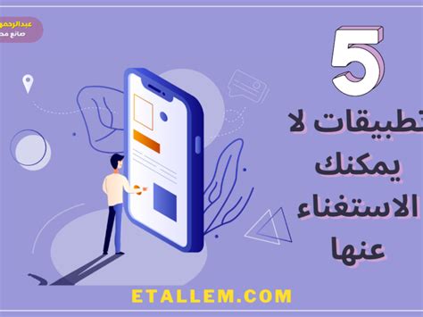 أفضل 8 تطبيقات الذكاء الاصطناعي استخدم الذكاء الاصطناعي باحترافية