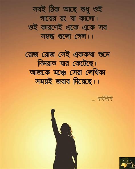 Pin By পর্ণলিপি Parnalipi On পর্ণলিপি Bengali Poems Poem Quotes Poems