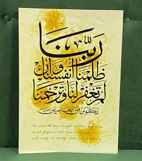 Handmade Islamic Calligraphy Arabic Calligraphy Dua Rabbana Zalamna