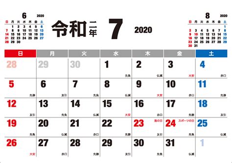 Maybe you would like to learn more about one of these? 2020年カレンダー ワード - Aickmandata.com
