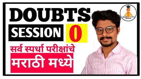 Doubts Session Maths Reasoning Doubts Session Zamsing Yede Sir