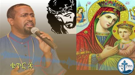 Tewodros Yosef ፍቅርን ከክርስቶስ New Ethiopian Orthodox Mezmur 2018 Youtube