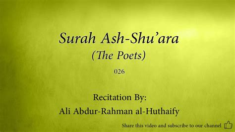 Surah Ash Shuara The Poets 026 Ali Abdur Rahman Al Huthaify Quran