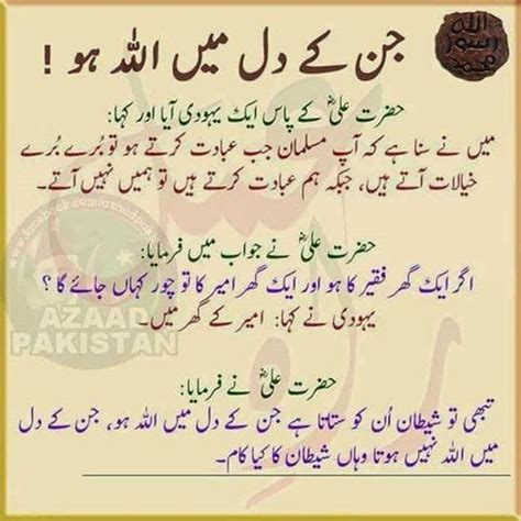 Whatsapp Group Funny Mola Ali Hazrat Ali Deep Words People Quotes