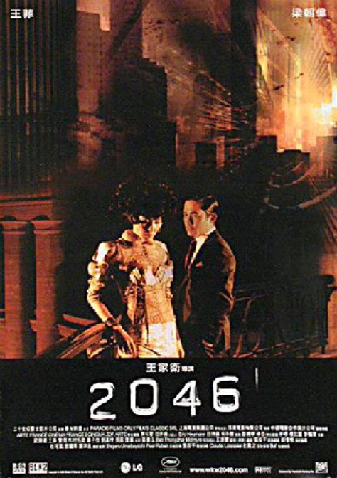 2046 Original 2004 Hong Kong B1 Movie Poster Posteritati Movie Poster