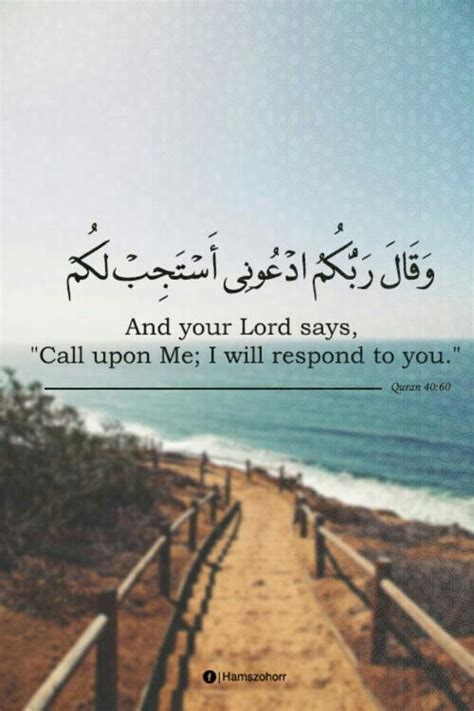 And your #Lord says, call upon me, i will respond to you. #Quranverses ...