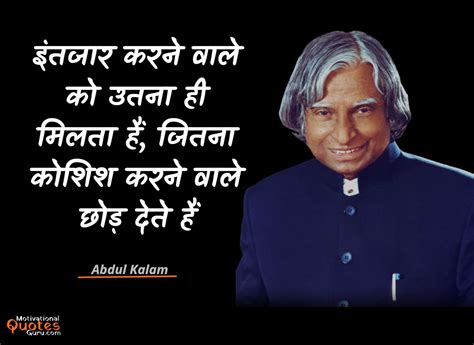 40 Apj Abdul Kalam Quotes In Hindi अब्दुल कलाम के विचार