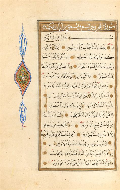 bonhams an illuminated qur an copied by ibrahim al zakai a pupil of ali al zuhdi ottoman