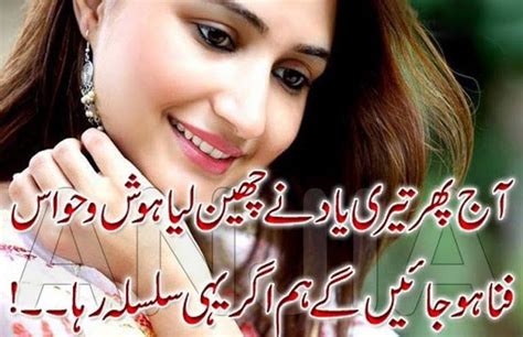In this post, funny poetry, we present funny poetry in hindi, funny poetry in urdu, funny poetry in punjabi also on the topic of like funny poetry on friends, funny poetry on love, funny poetry on wife, funny poetry on girlfriends etc. Latest 2018 Urdu Love Poetry Collection | Best Urdu Poetry ...