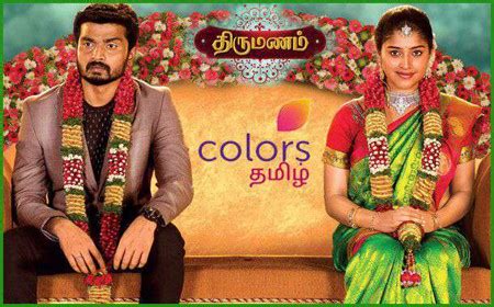Görünümler 2 b3 gün önce. Thirumanam Serial on Colors Tamil - Star Casts, Story ...